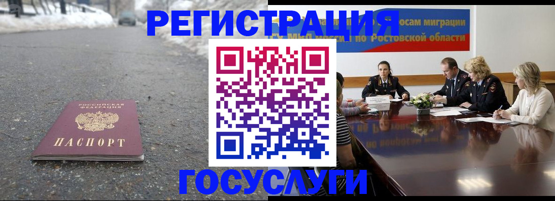 прописка ребенка в Суровикино