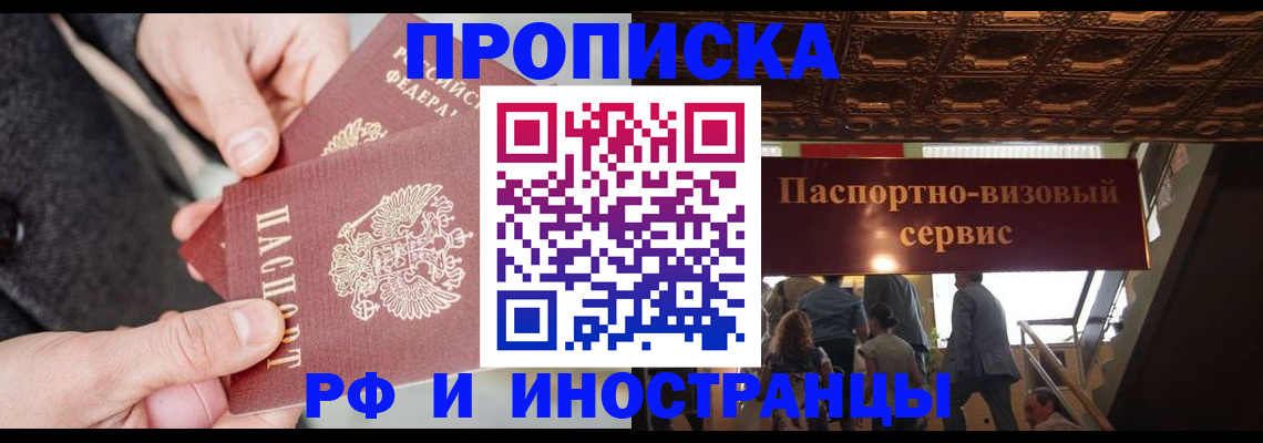 временная регистрация в Суровикино