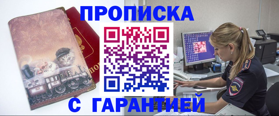 временная регистрация в квартире в Суровикино