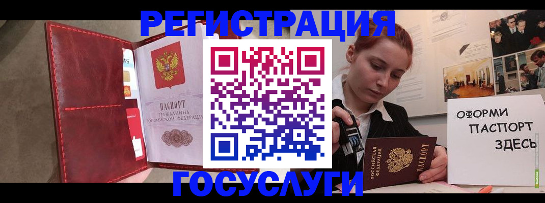 прописка в Суровикино