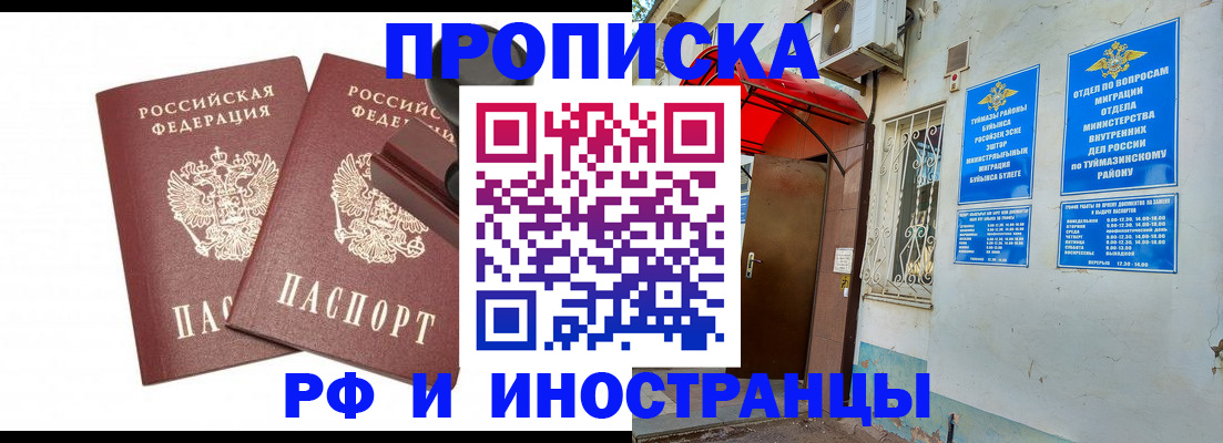 временная регистрация в квартире в Суровикино