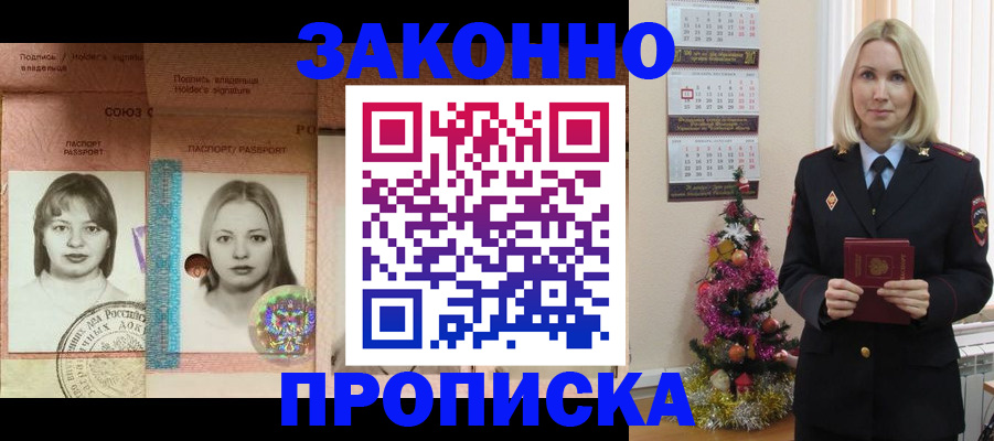 временная регистрация законно в Суровикино