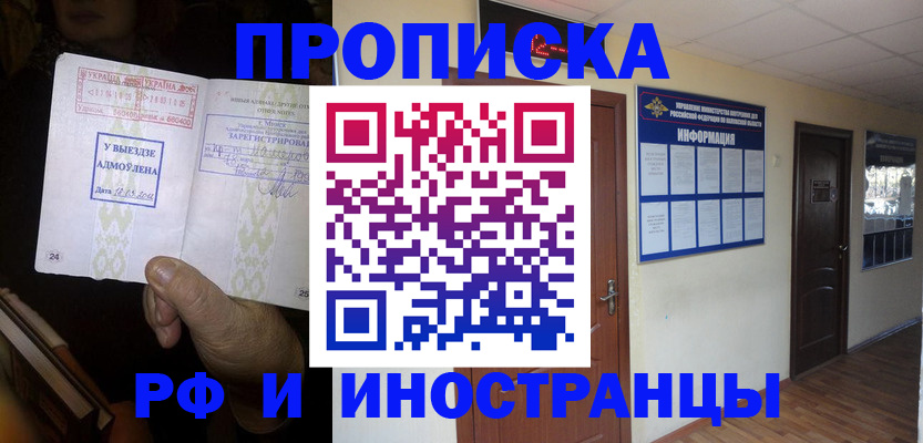 временная регистрация 2025 в Суровикино
