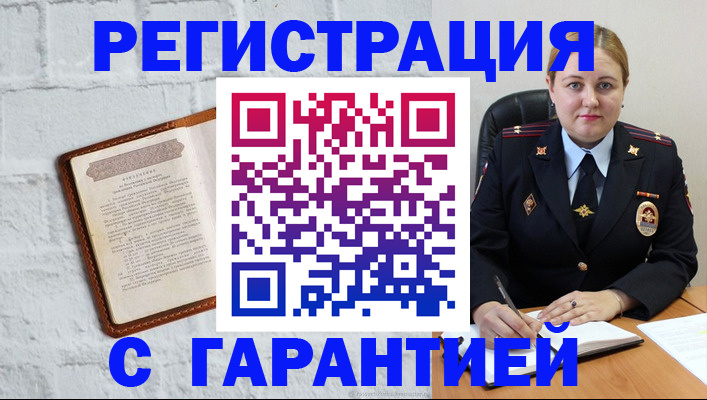 прописка регистрация в Суровикино