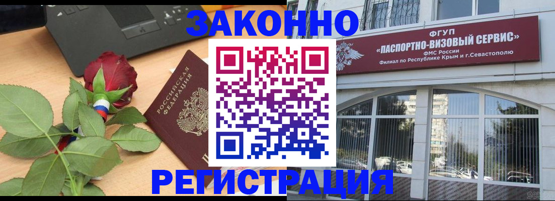 регистрация в Суровикино