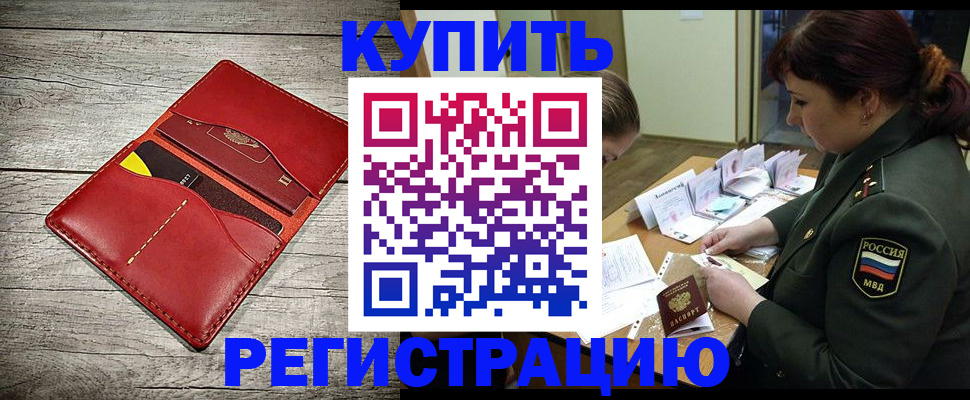 временная регистрация собственник в Суровикино